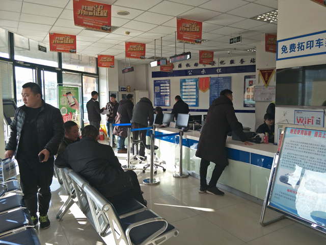 车管所过户手续 要到哪里办理？