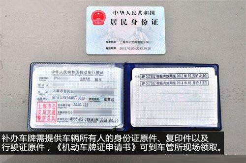 关于二手车过户的知识问答