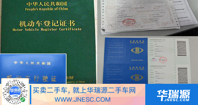 异地二手车过户需要什么证件？具体流程都有哪些