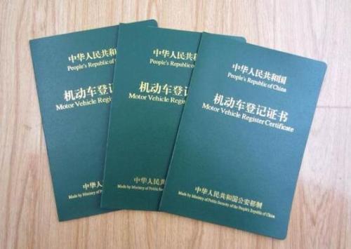 如何办理机动车交易过户