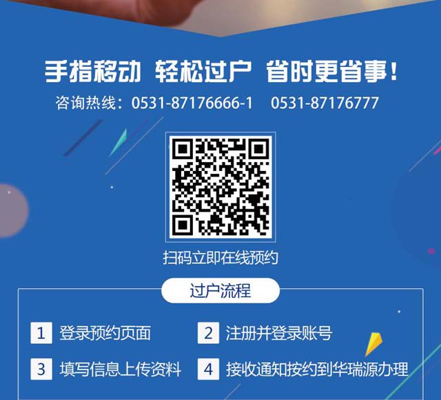 二手车过户哪里办的更快