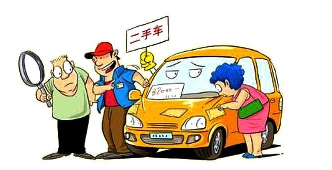 二手车过户所需要准备的手续以及注意事项