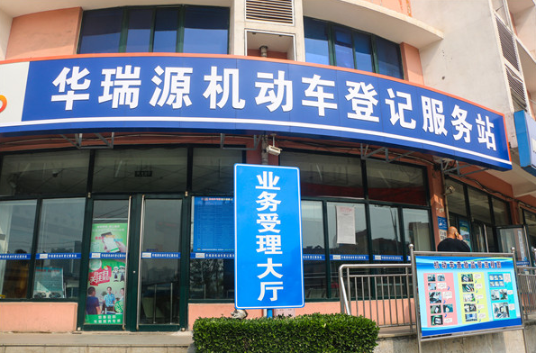 济南车辆过户办理地址 ？多长时间能办完