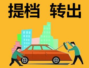 二手车提档过户流程，最新详解