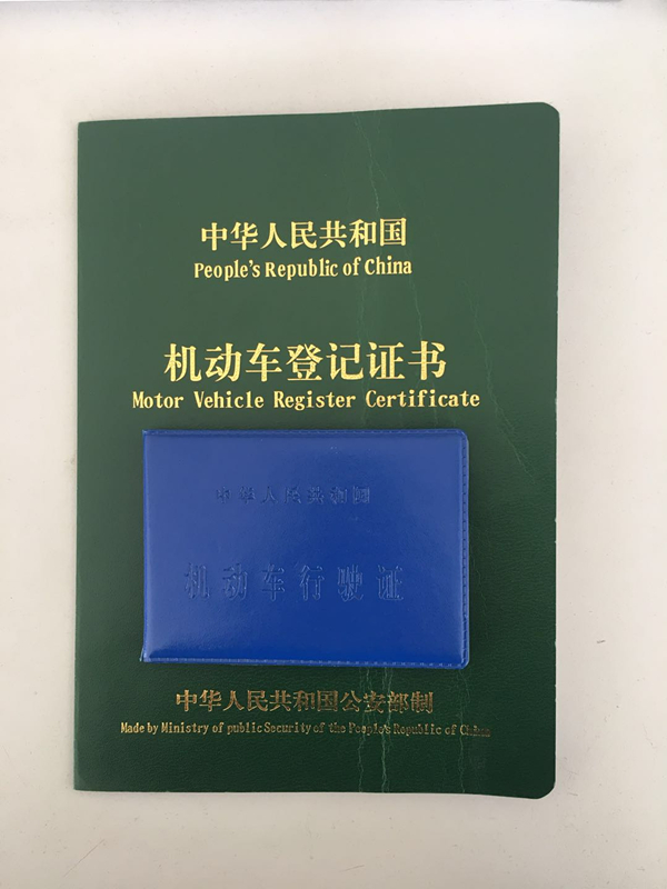 买二手车过户和提档还傻傻分不清楚？看这一篇就足够了