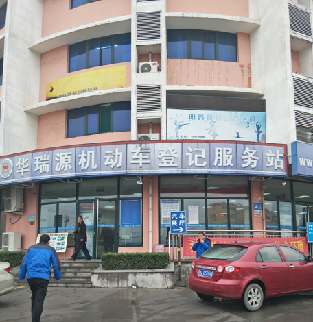 二手车过户地点来之前检查这些让你省一半时间