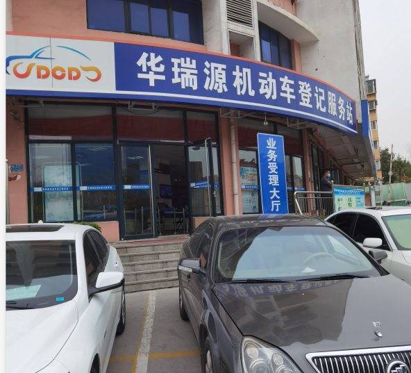 车辆过户周六周天正常办理