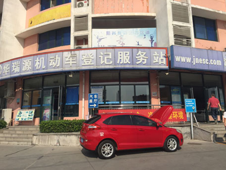 比“延禧攻略”还全的二手车过户全攻略！