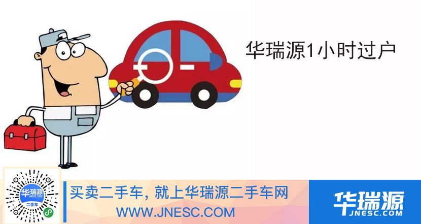 原车主不在如何办理二手车过户手续？