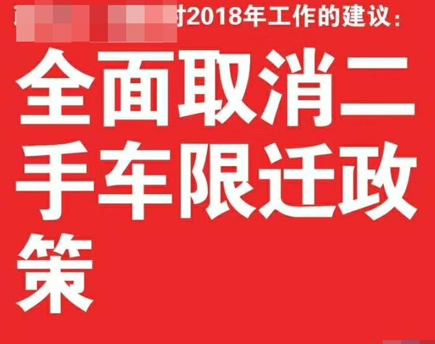山东省尾气排放标准 二手车过户提档有这些条件