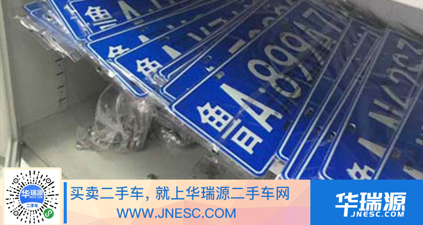 二手车过户怎么保留原车牌？二手车过户保留原牌照步骤介绍