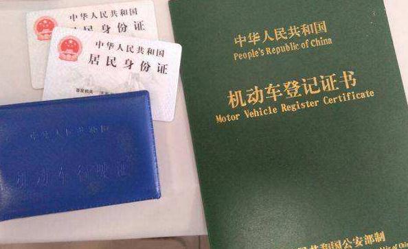 二手车过户需要什么手续，手续如何办理