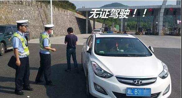 买车不过户会有什么后果 身份证变成了无效证件