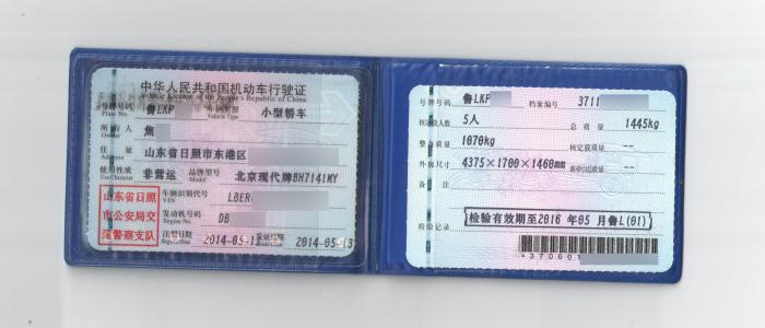 办理二手车过户行驶证地址和身份证地址必须一样吗