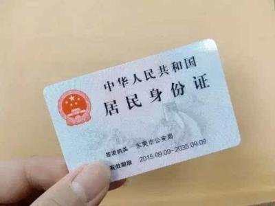 身份证过期了临时身份证可以办汽车过户吗？