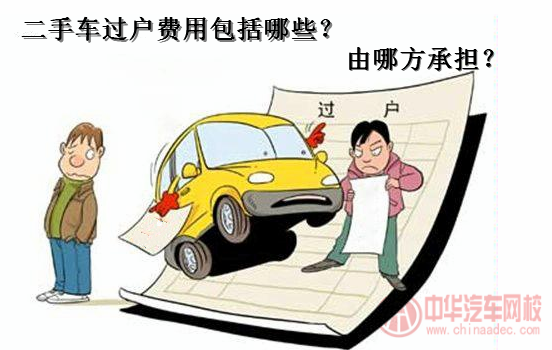 我的车送人了需要过户吗？