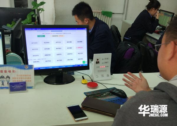 2分钟看完过户手续流程  提前预约华瑞源过户只需要几十分钟