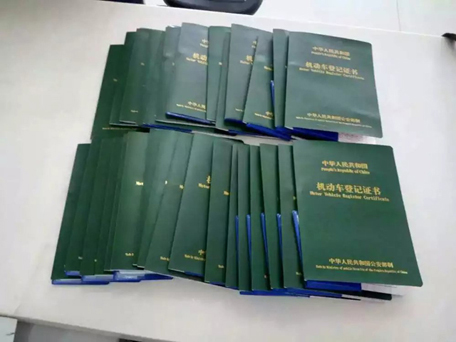 登记证书丢失怎么办?要及时补办哦