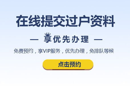 济南 二手车交易过户流程需要花钱找代办吗？