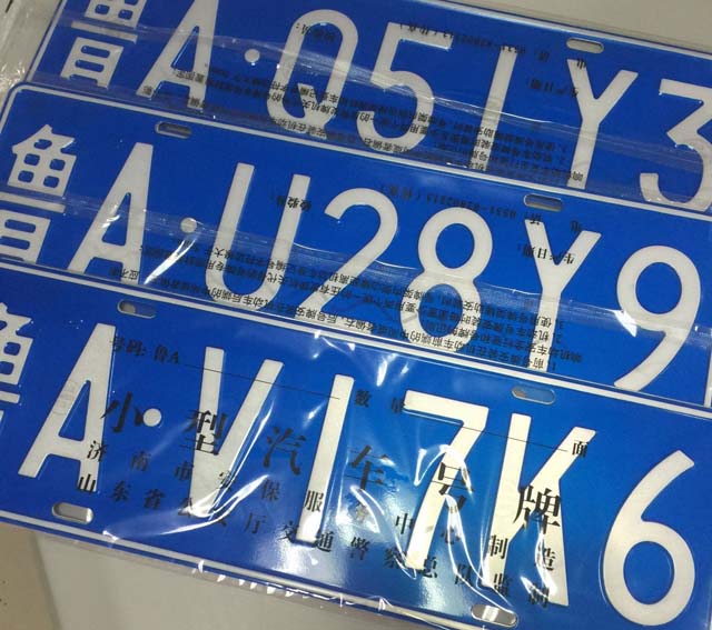 车辆过户后能立即用老号吗