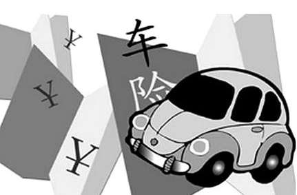 交强险如何过户，交强险收费标准一年多少钱