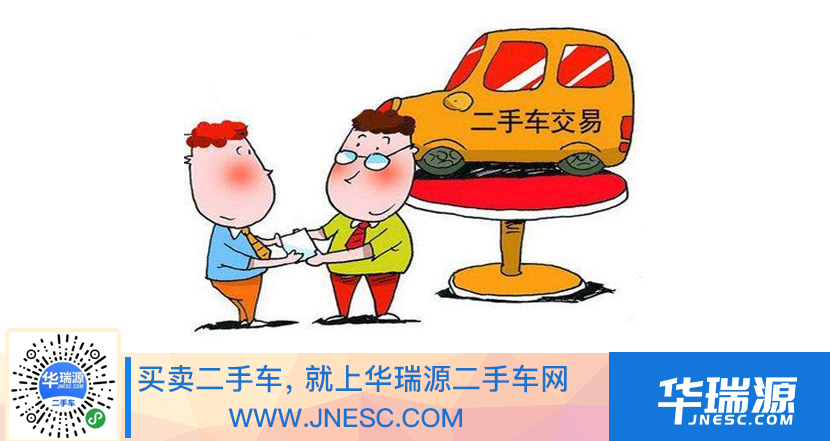 6万二手车过户流程费用标准