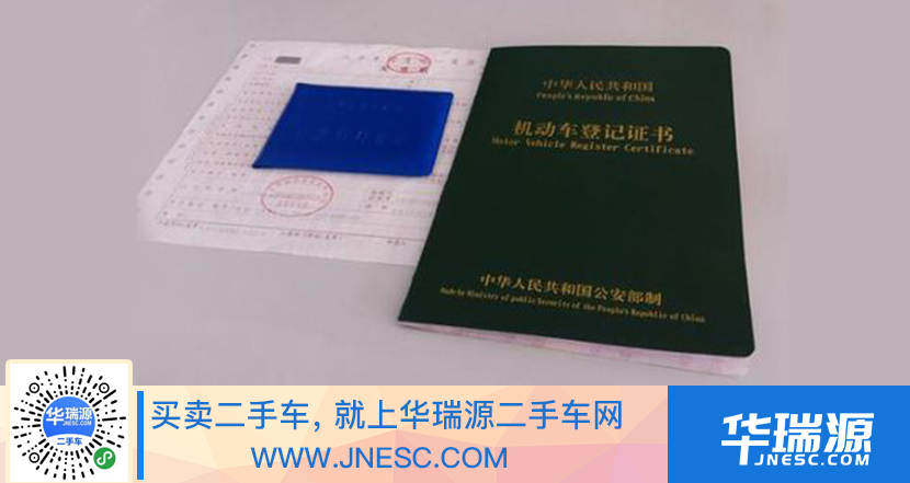 汽车过户需要什么资料？具体流程如何？