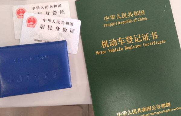 买二手车过户流程有哪些？需要哪些证件