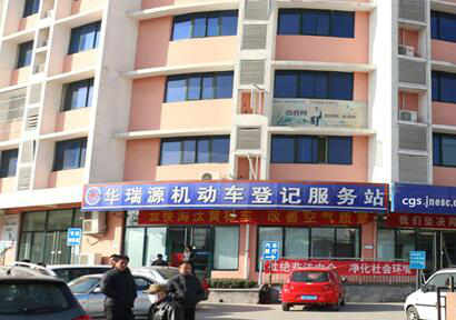 外地牌照二手车在济南落户如何办理？