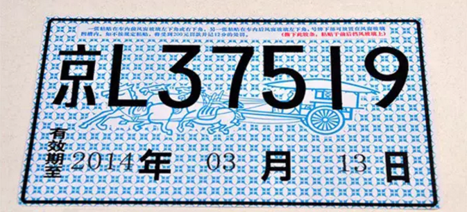 二手车过户临时牌照怎么用，可以上高速去外地么