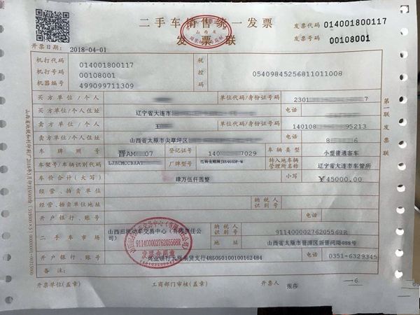 二手车交易发票有什么用，过户必须开发票么？