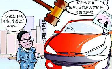 车辆有贷款如何过户--解押办理方式总结