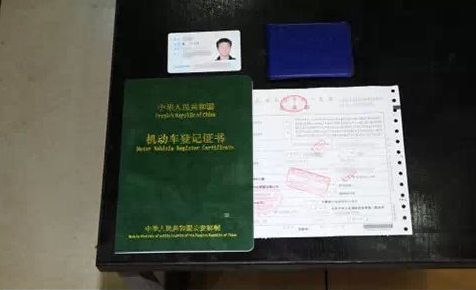 汽车过户手续需要户口本吗