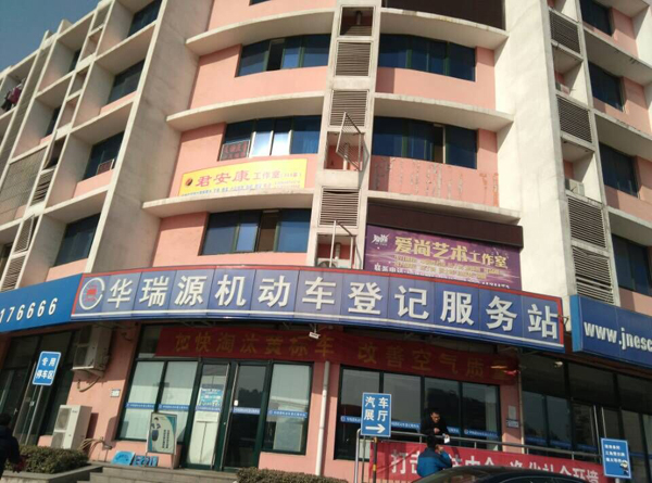 济南车辆过户需要哪些手续？