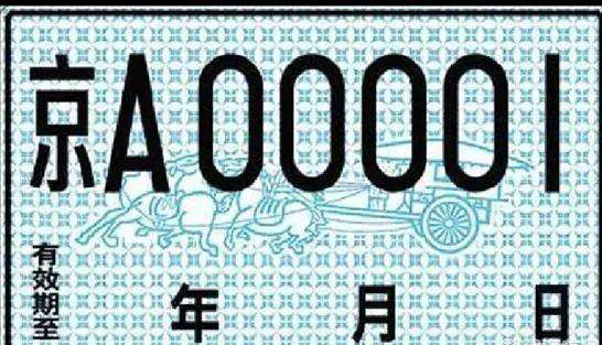 汽车过完户，办了临时号牌，应该怎么粘贴