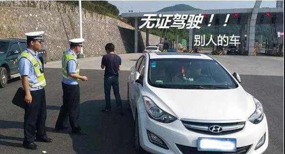 过户是什么意思 车不过户可以吗？