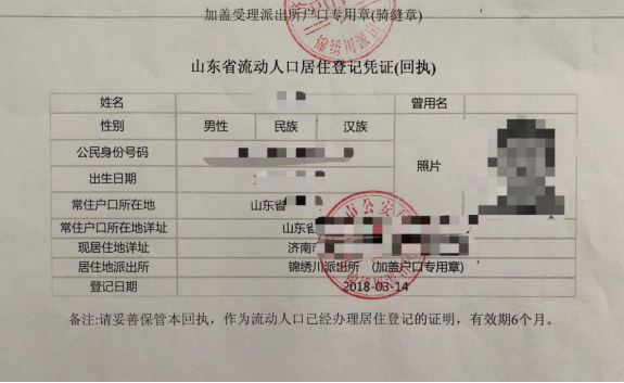 外地户口买车能在济南过户挂牌吗