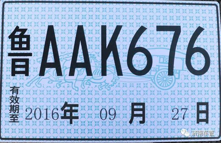 过户只能领临牌，临牌的使用你知道多少