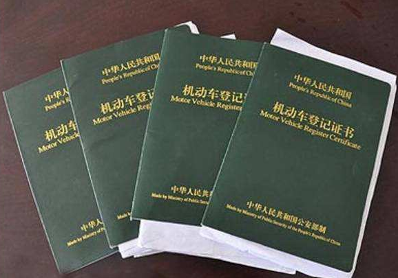 过户时，发现车辆登记证丢失了，怎么办，该怎么补