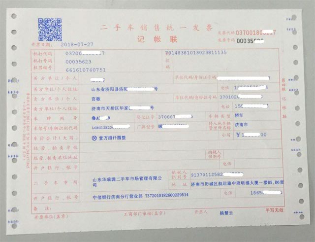 单位车过户到另外单位，发票可以作为公司固定资产入账吗？