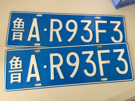 这样做车牌可以保留啦