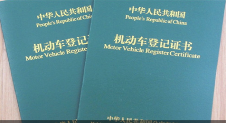 警惕！银行抵押车不能过户吗?