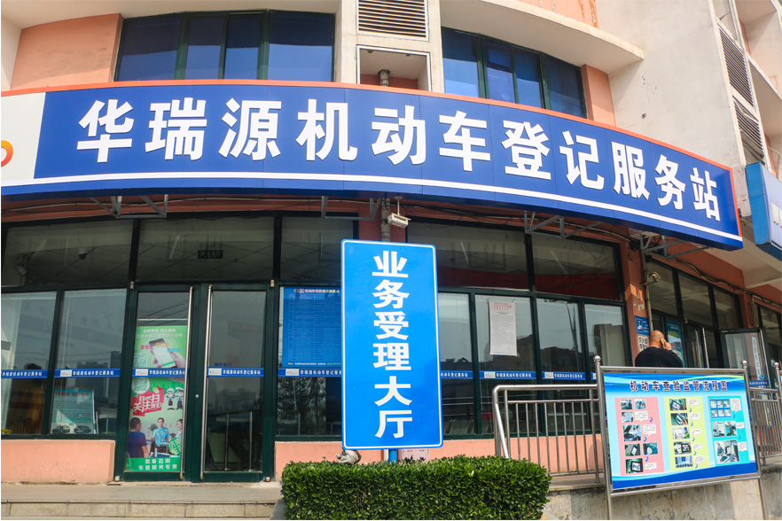 济南二手车过户电话是多少，过户不用排队去哪