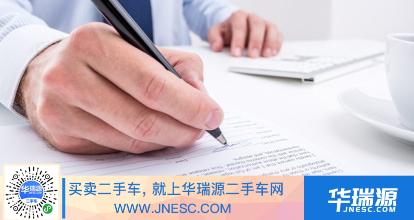二手车过户，汽车过户需要什么手续