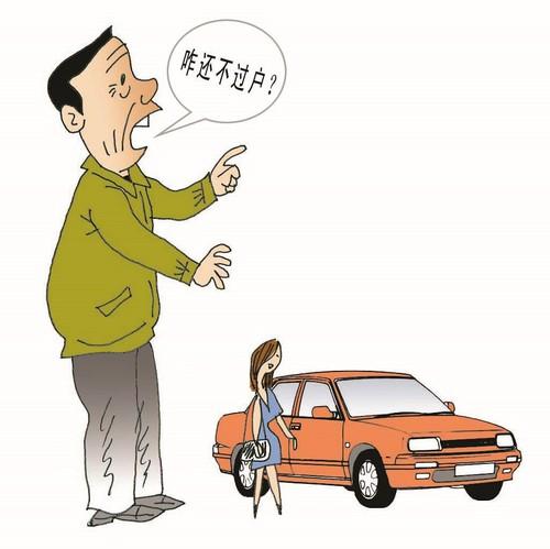 夫妻过户怎么办理需要换牌照吗