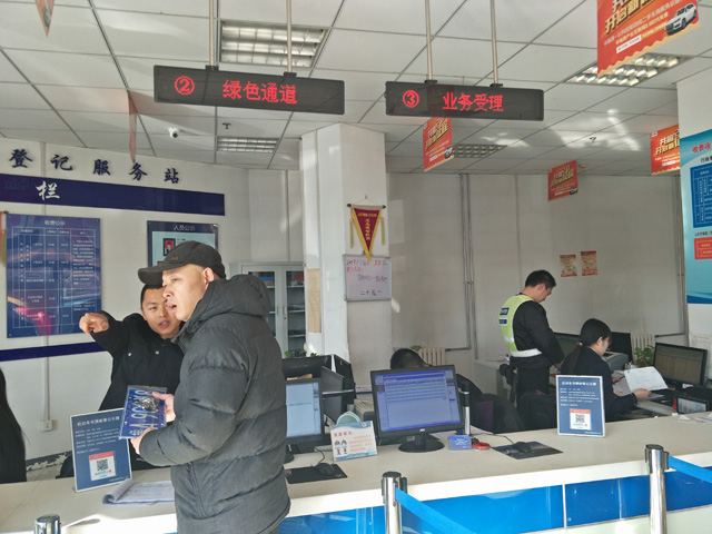 网上车管所机动车查询