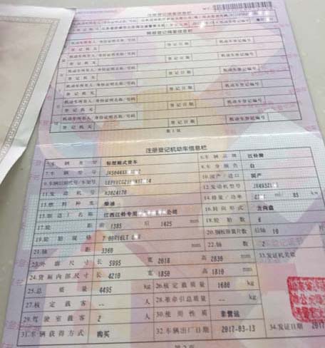 公司车辆过户给个人需要交税吗