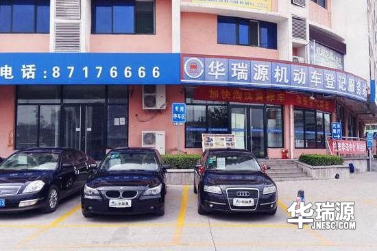 夫妻车辆过户更改车牌如何办理？