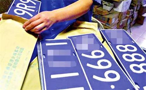 机动车号牌管理改革：踢开“绊脚石”的惠民措施