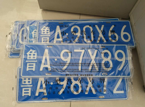 公司车过户